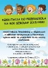 rekrutacja